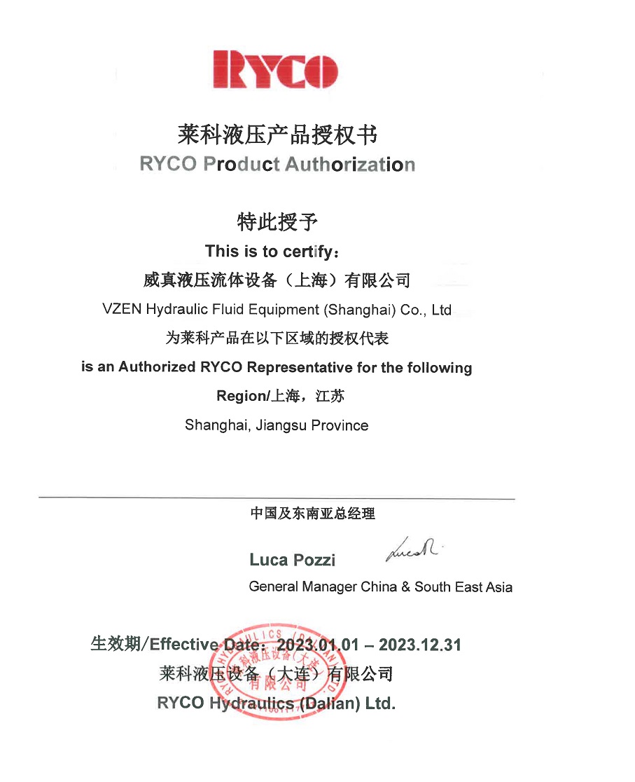 授權代理證書.jpg